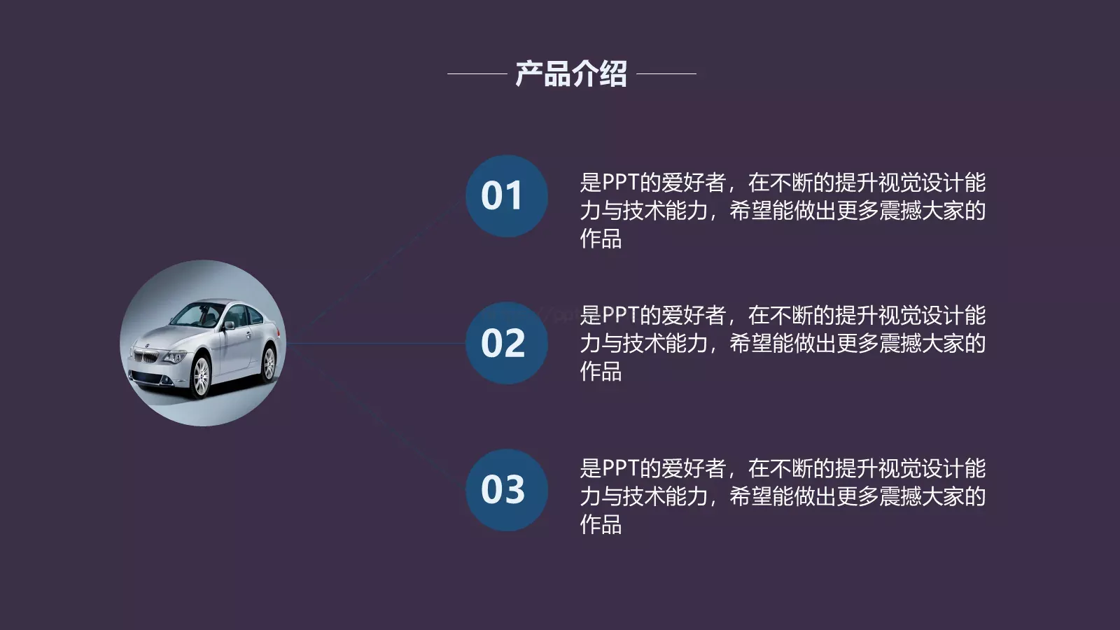 商业融资商业计划书PPT模板 第 14 页预览图