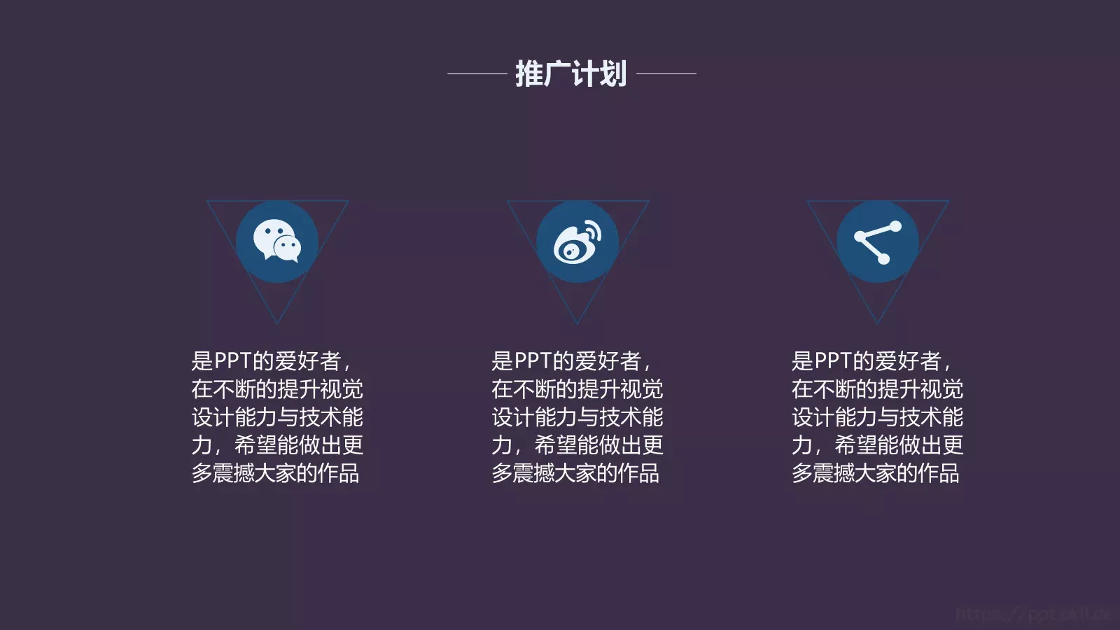 商业融资商业计划书PPT模板 第 16 页预览图
