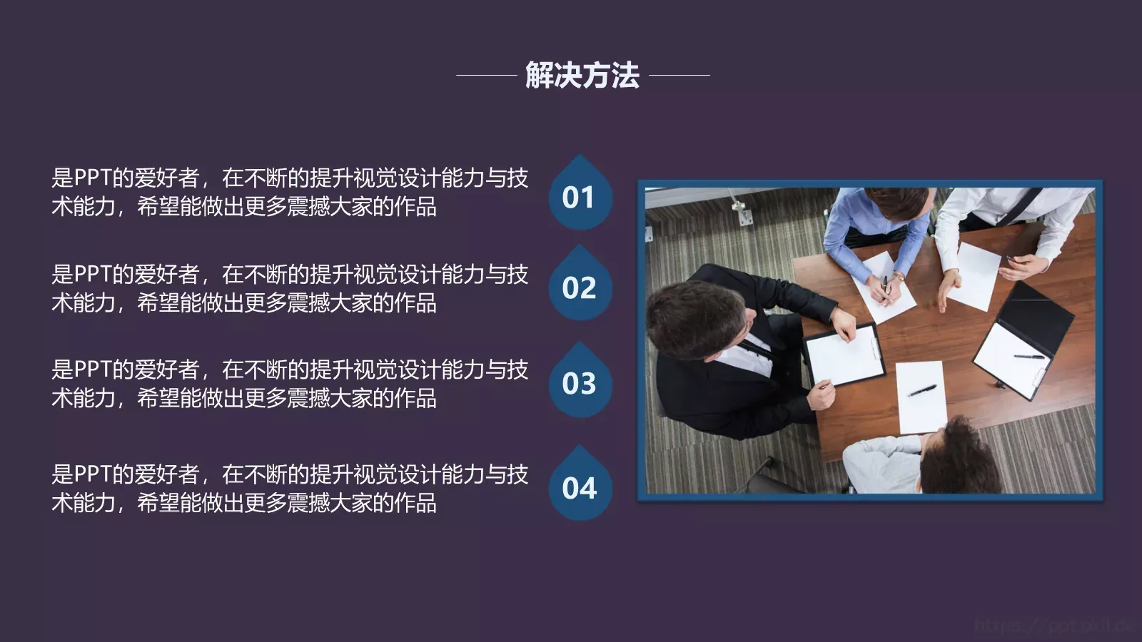 商业融资商业计划书PPT模板 第 19 页预览图
