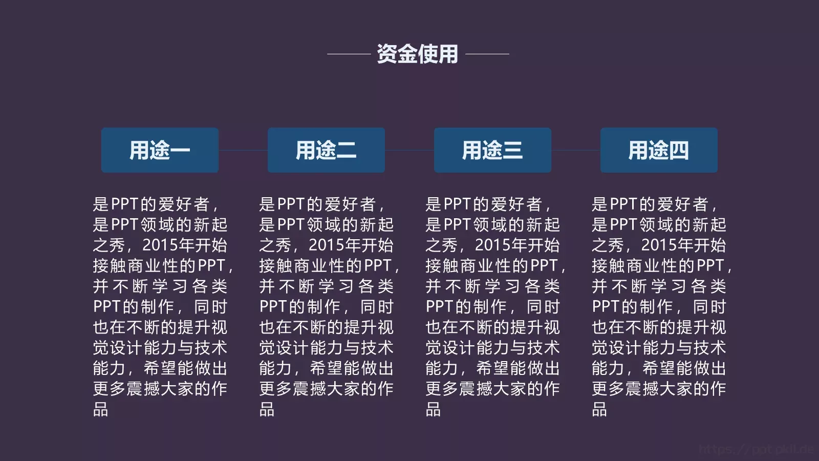 商业融资商业计划书PPT模板 第 21 页预览图