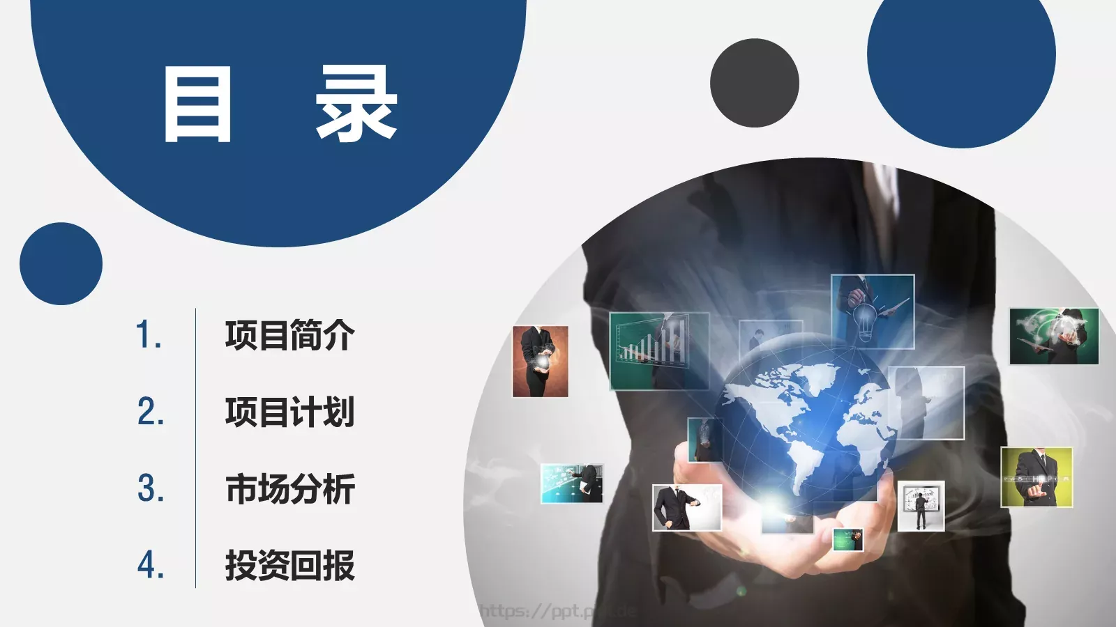 项目汇报商业PPT模板 第 2 页缩略图