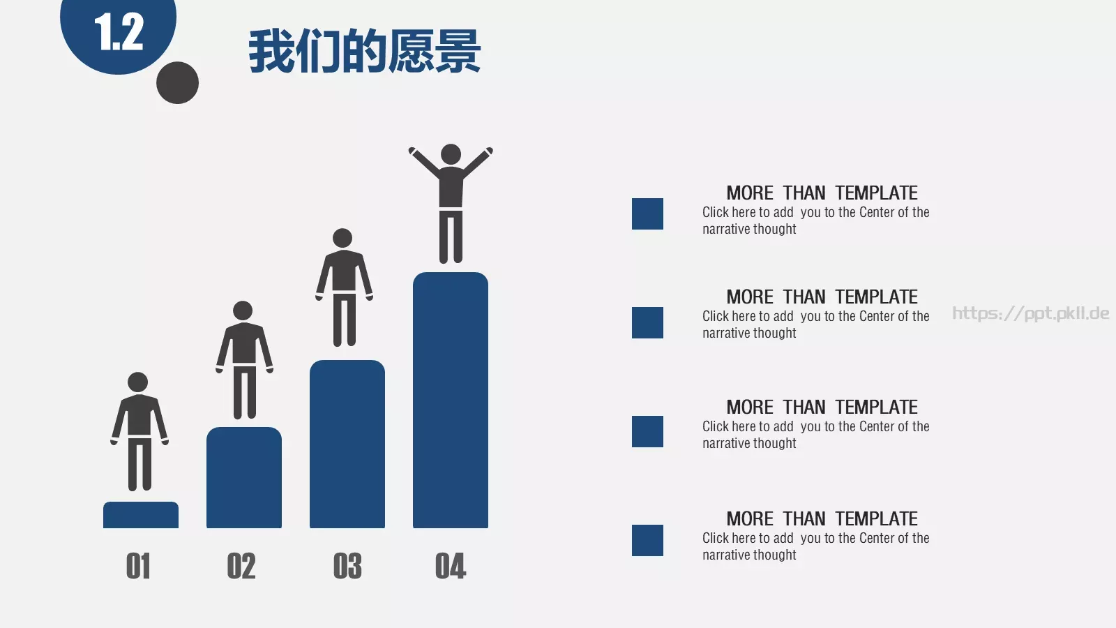 项目汇报商业PPT模板 第 6 页预览图
