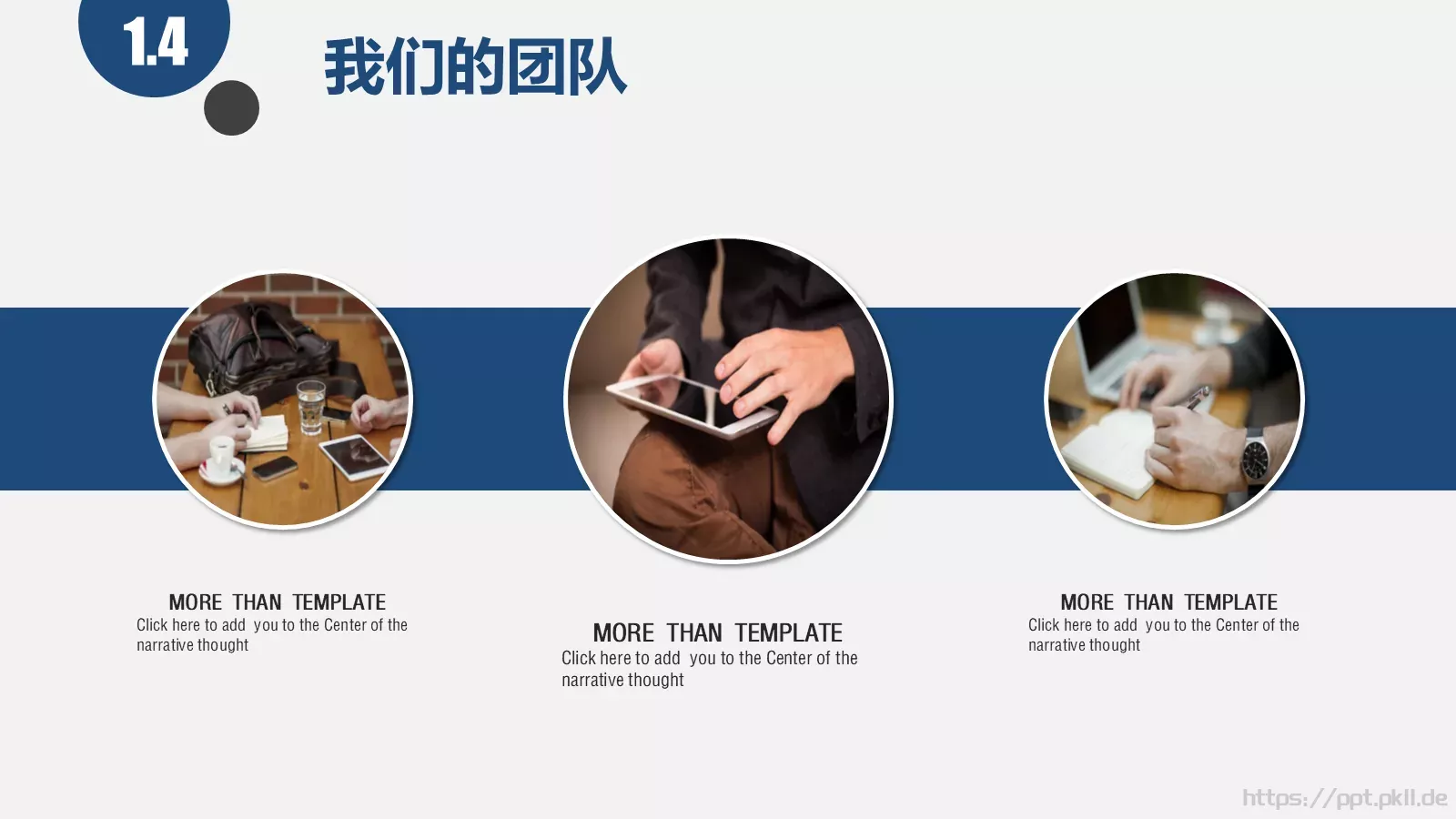 项目汇报商业PPT模板 第 10 页预览图