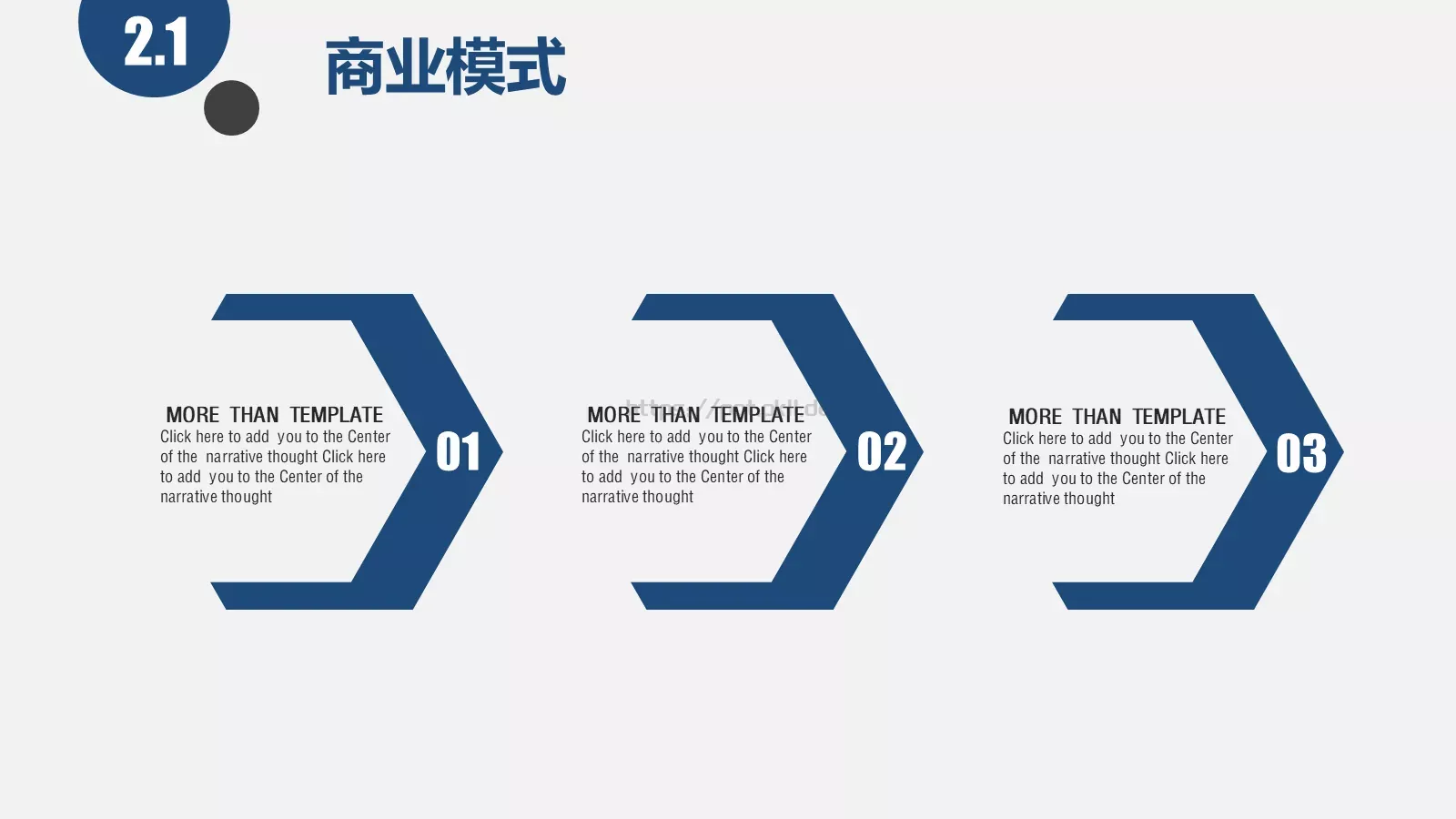 项目汇报商业PPT模板 第 12 页预览图