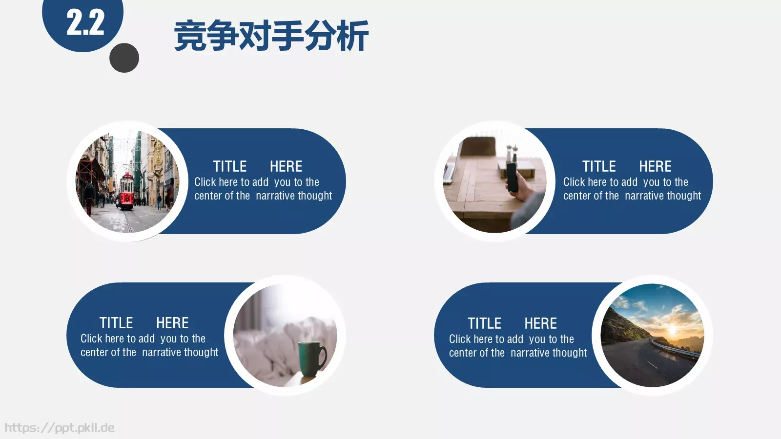 项目汇报商业PPT模板 第 14 页预览图