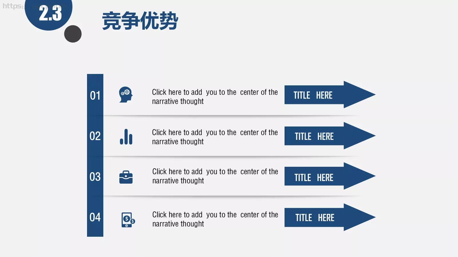 项目汇报商业PPT模板 第 15 页预览图