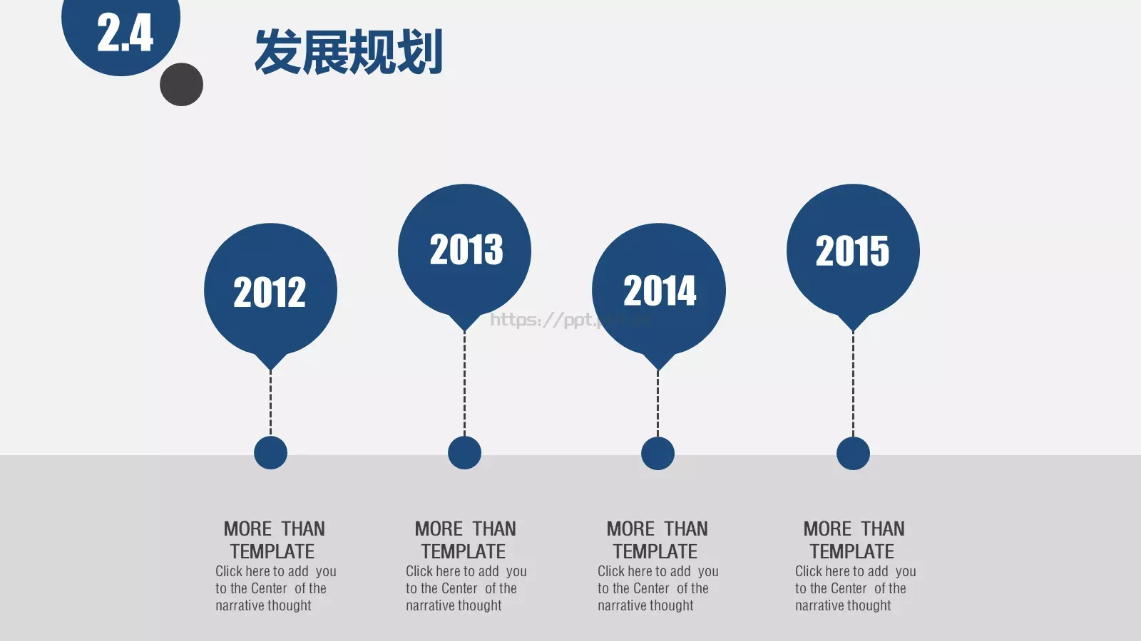项目汇报商业PPT模板 第 17 页预览图