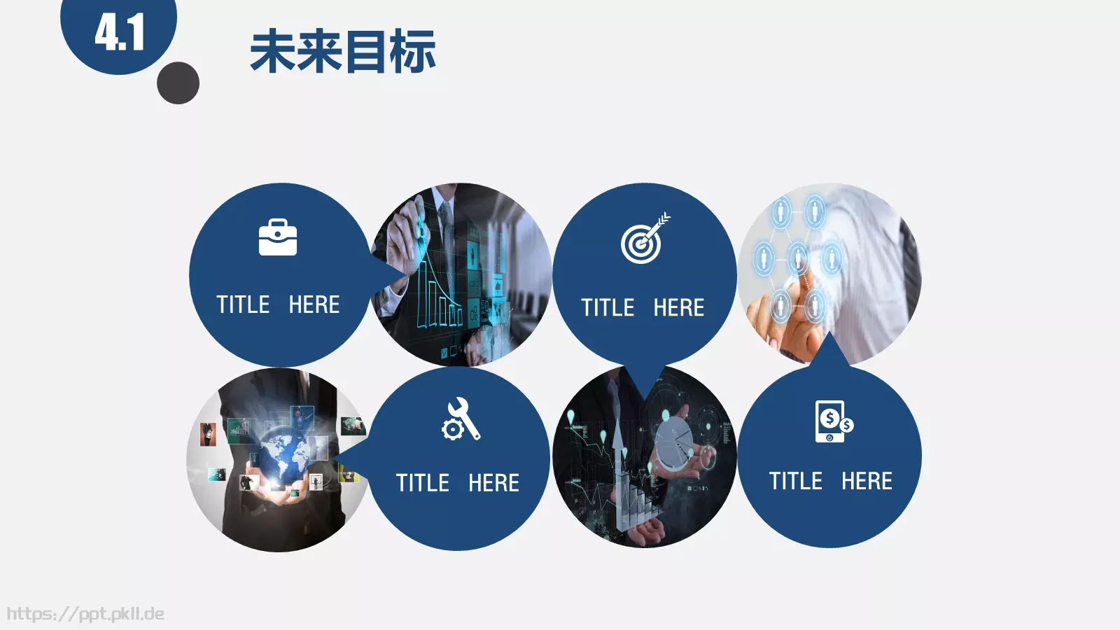 项目汇报商业PPT模板 第 24 页预览图
