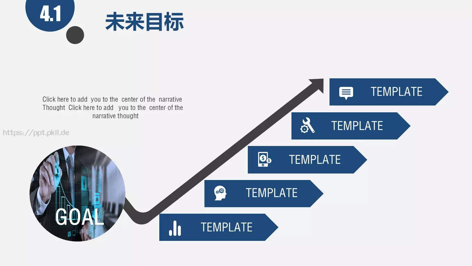 项目汇报商业PPT模板 第 23 页预览图