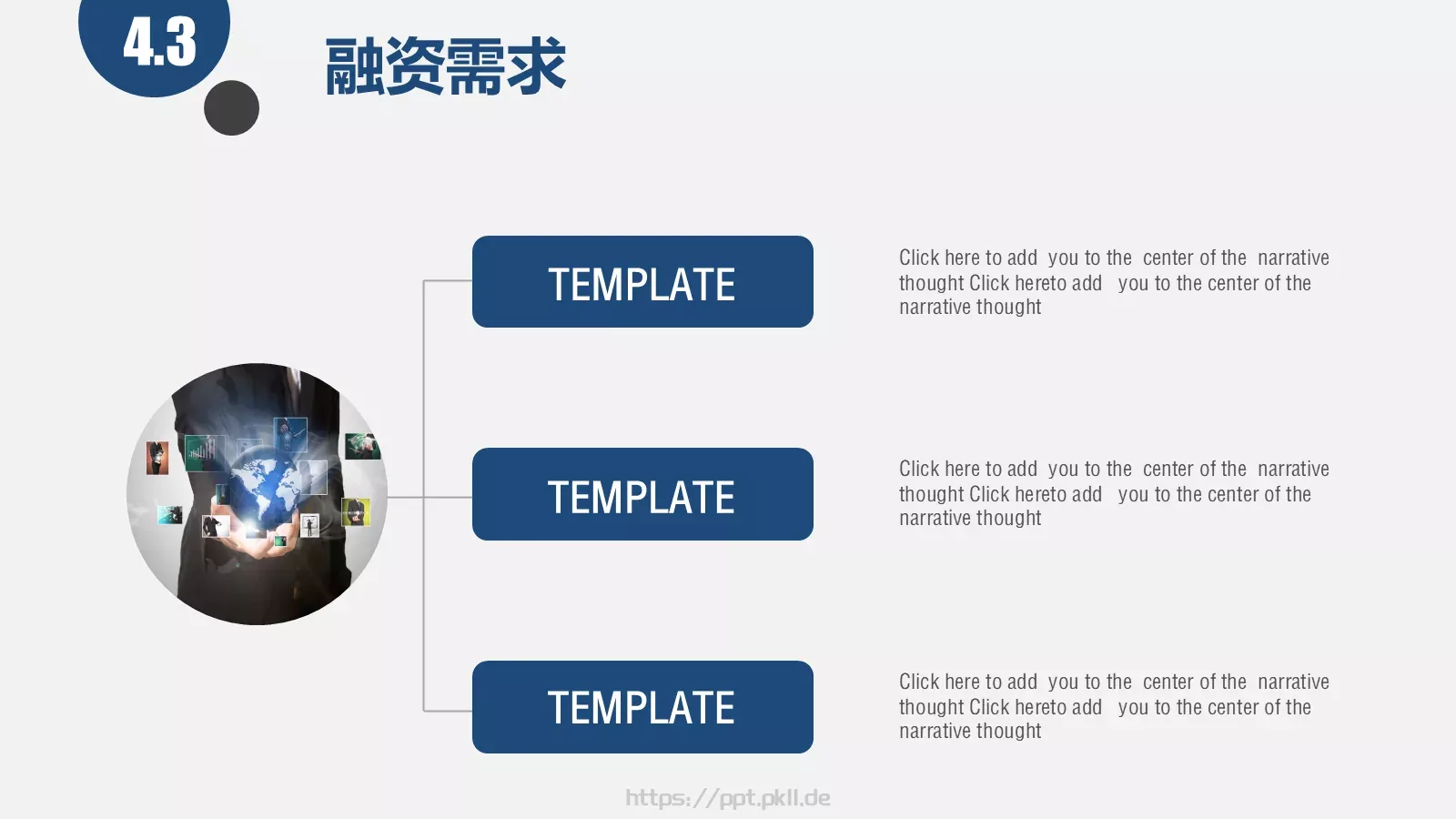 项目汇报商业PPT模板 第 26 页预览图