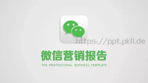 商务汇报PPT模板 缩略图