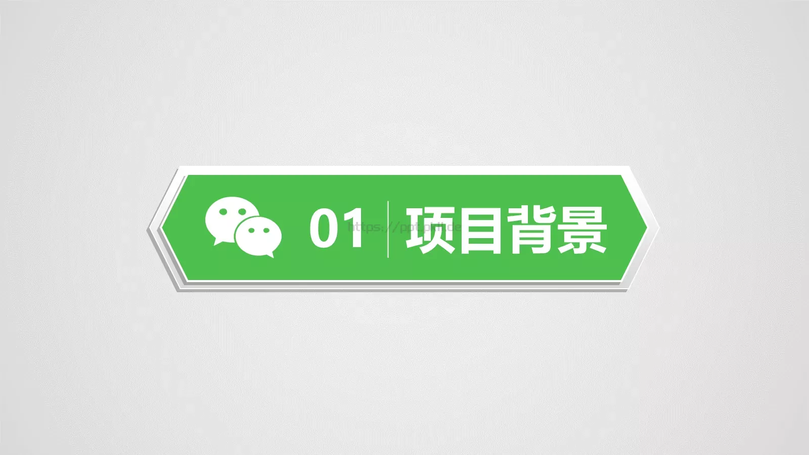 商务汇报PPT模板 第 3 页缩略图