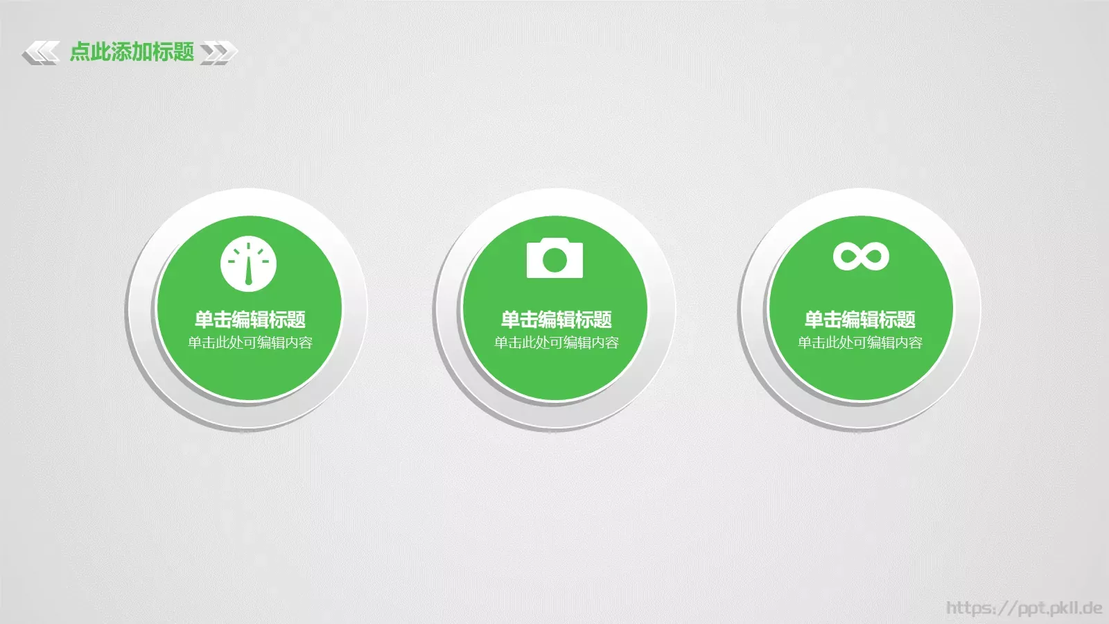 商务汇报PPT模板 第 4 页缩略图
