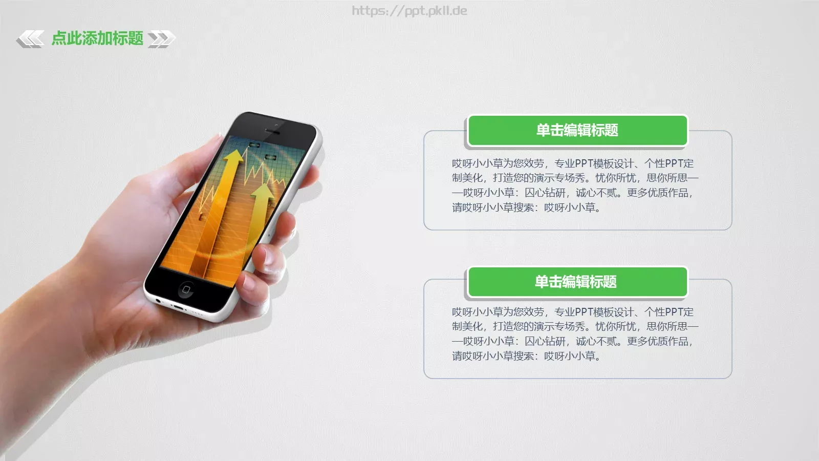 商务汇报PPT模板 第 6 页预览图