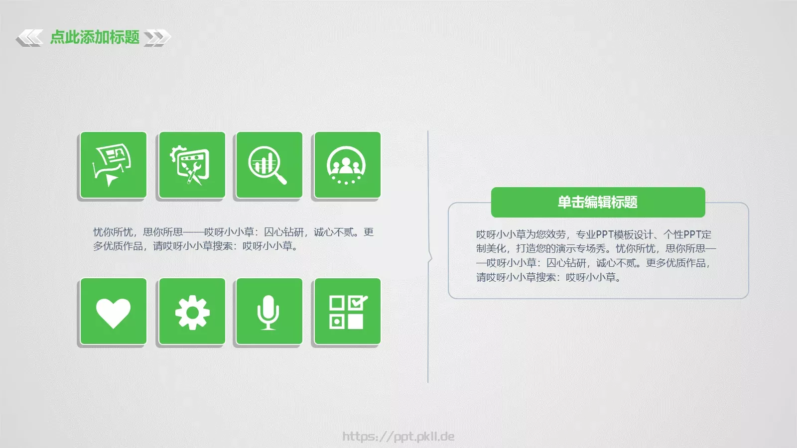商务汇报PPT模板 第 7 页预览图