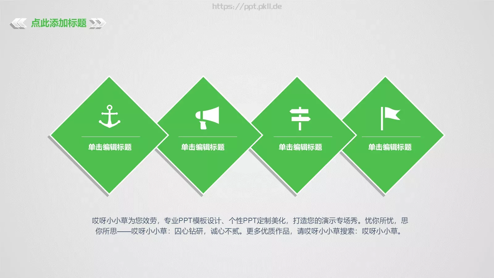 商务汇报PPT模板 第 10 页预览图