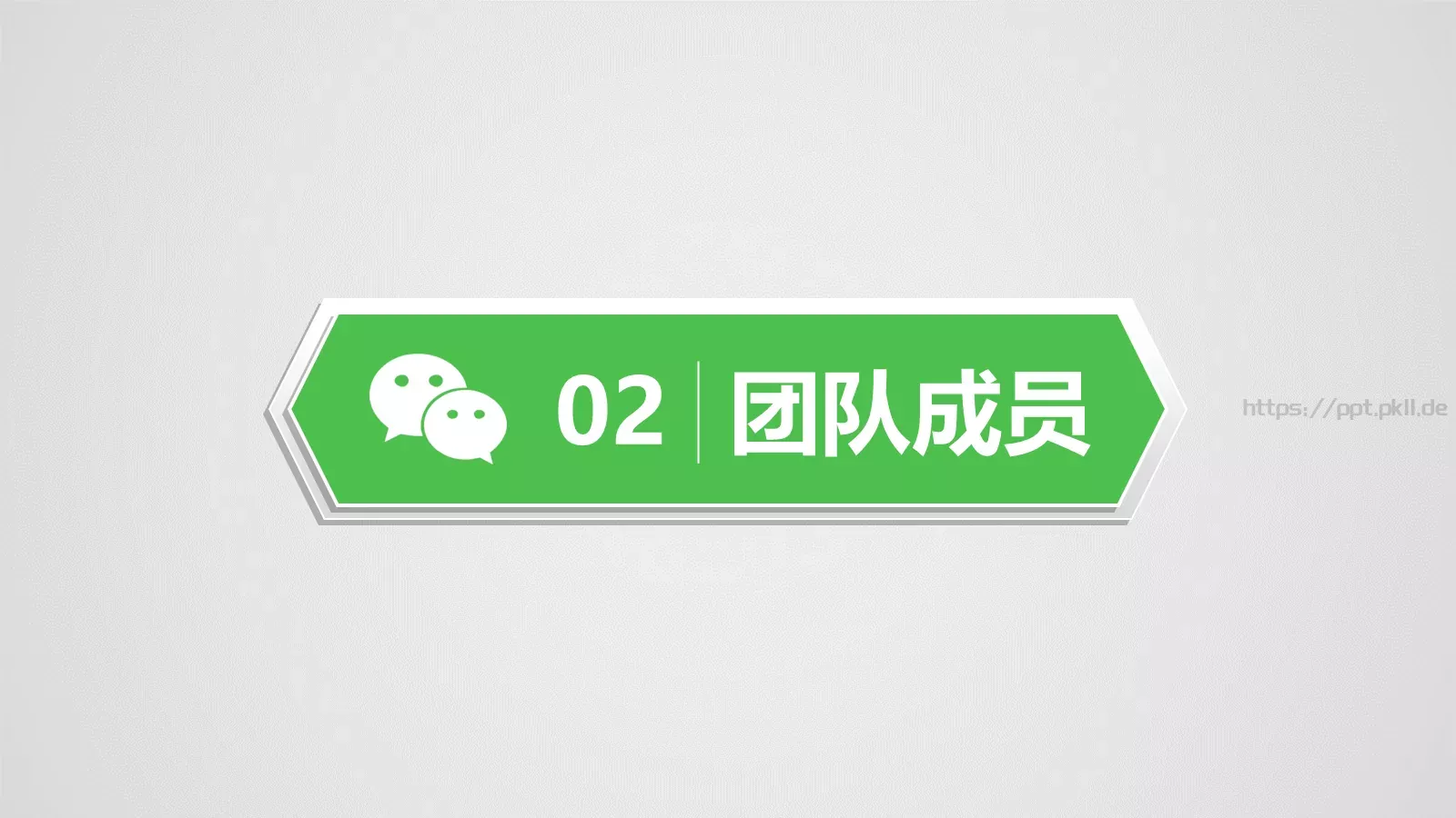 商务汇报PPT模板 第 11 页预览图