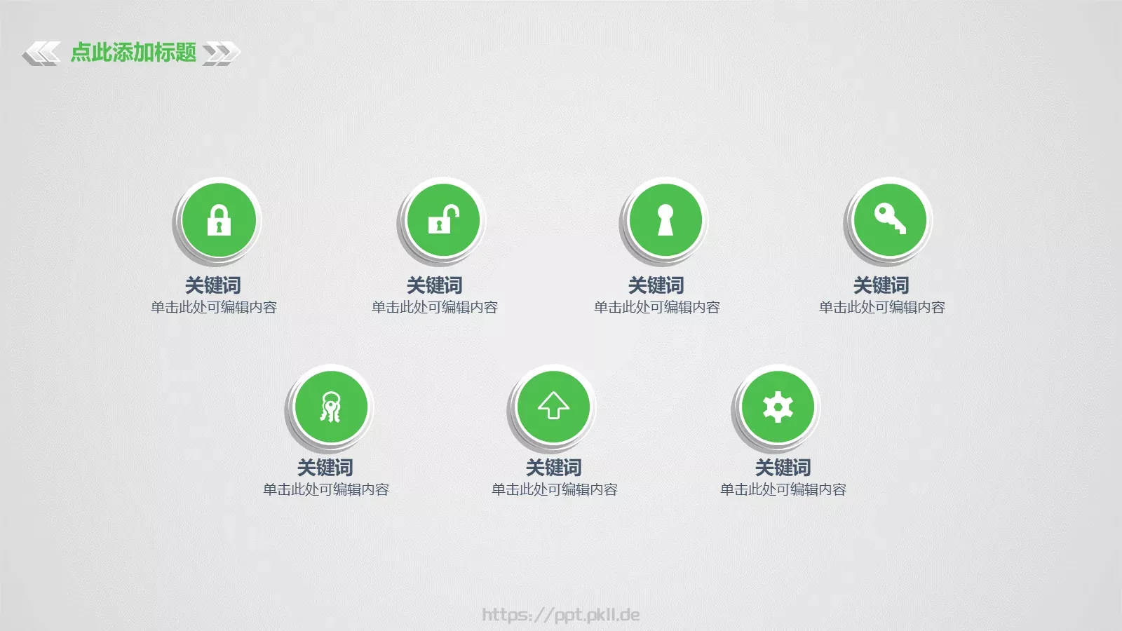 商务汇报PPT模板 第 13 页预览图