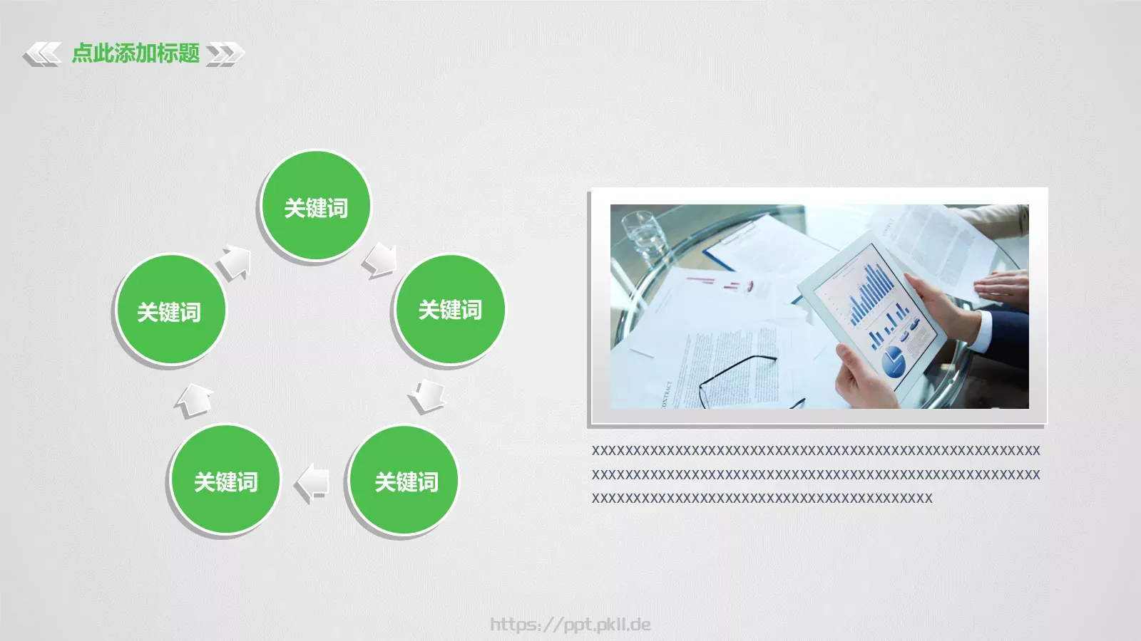 商务汇报PPT模板 第 21 页预览图