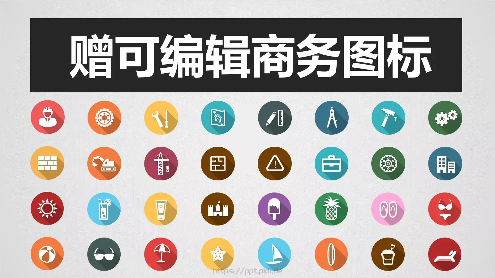 商务汇报PPT模板 第 25 页预览图