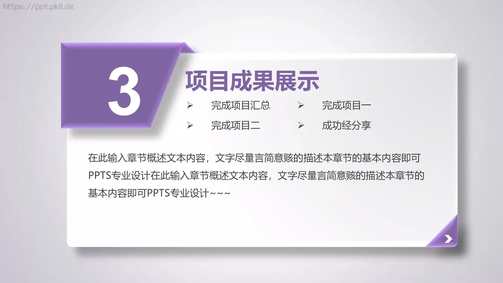 年终总结暨新年计划PPT模板 第 18 页预览图