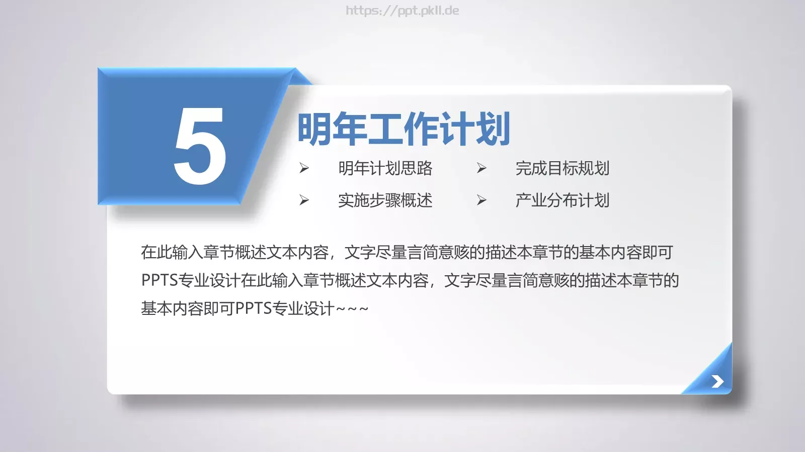 年终总结暨新年计划PPT模板 第 32 页预览图