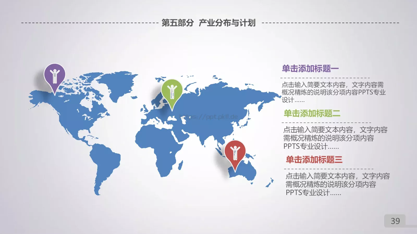 年终总结暨新年计划PPT模板 第 39 页预览图