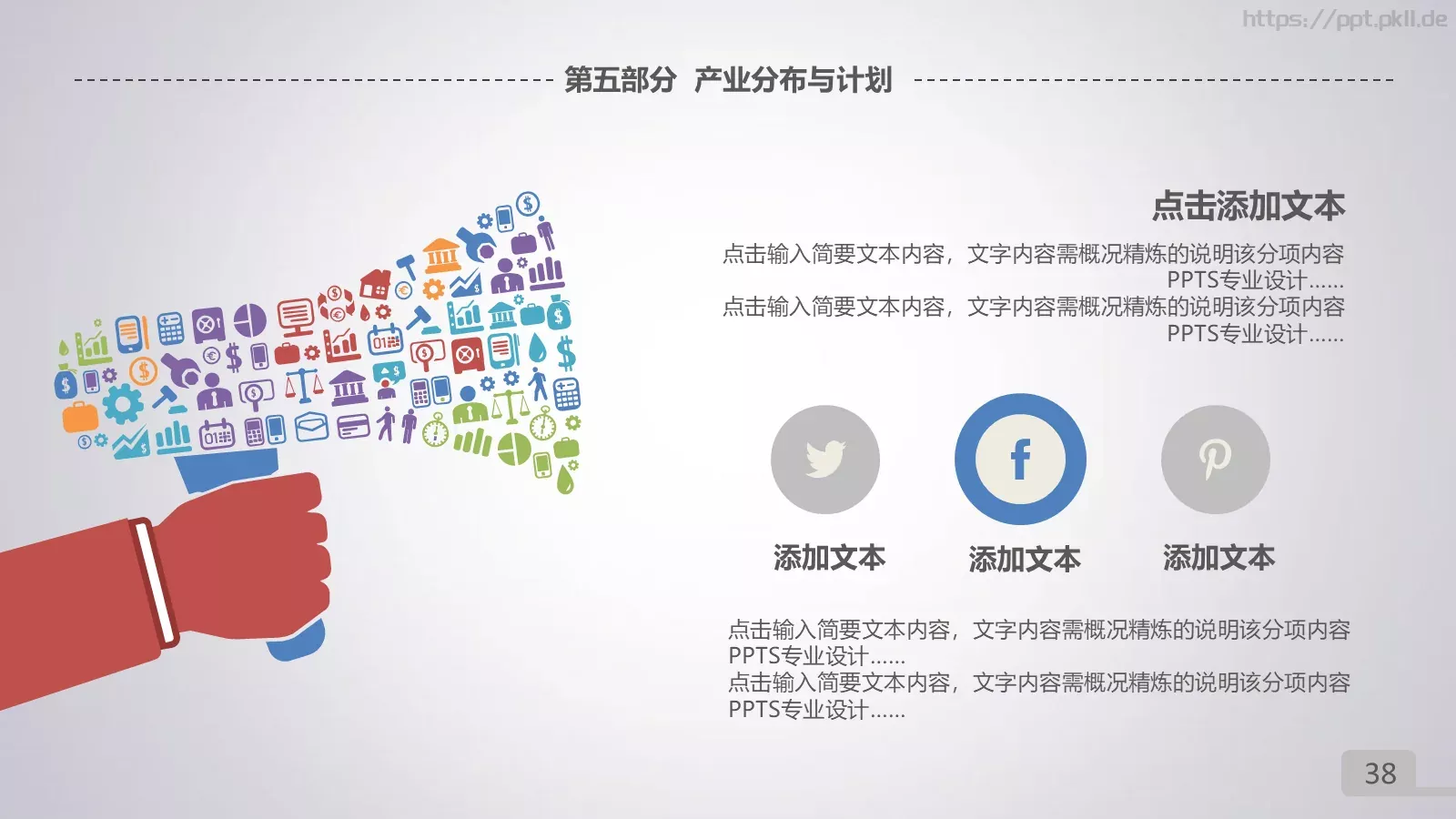 年终总结暨新年计划PPT模板 第 38 页预览图