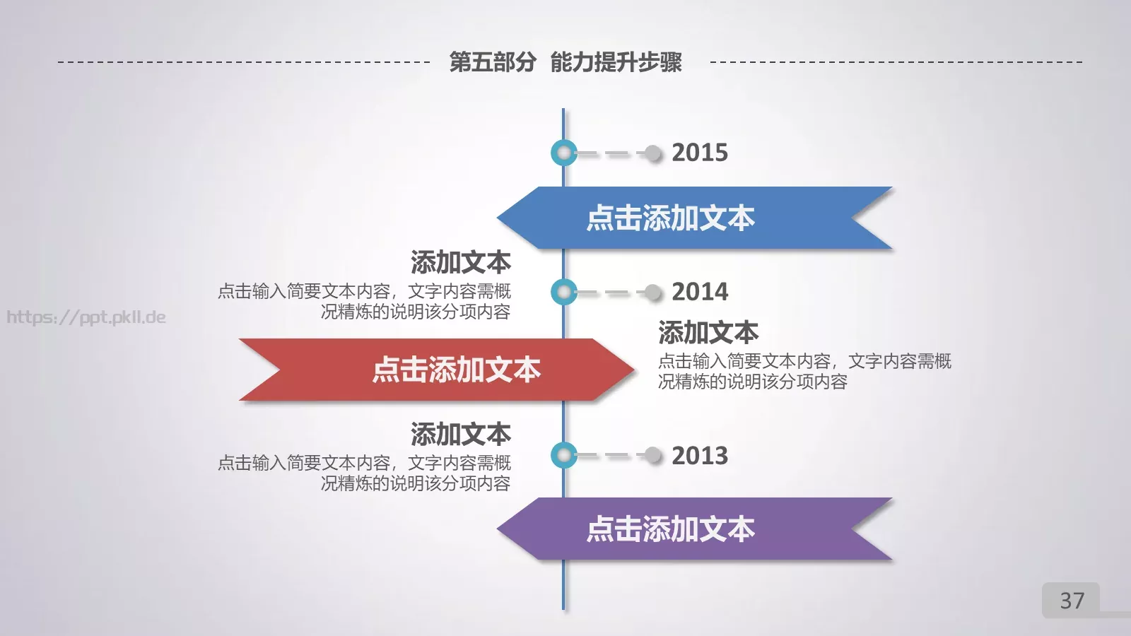 年终总结暨新年计划PPT模板 第 37 页预览图