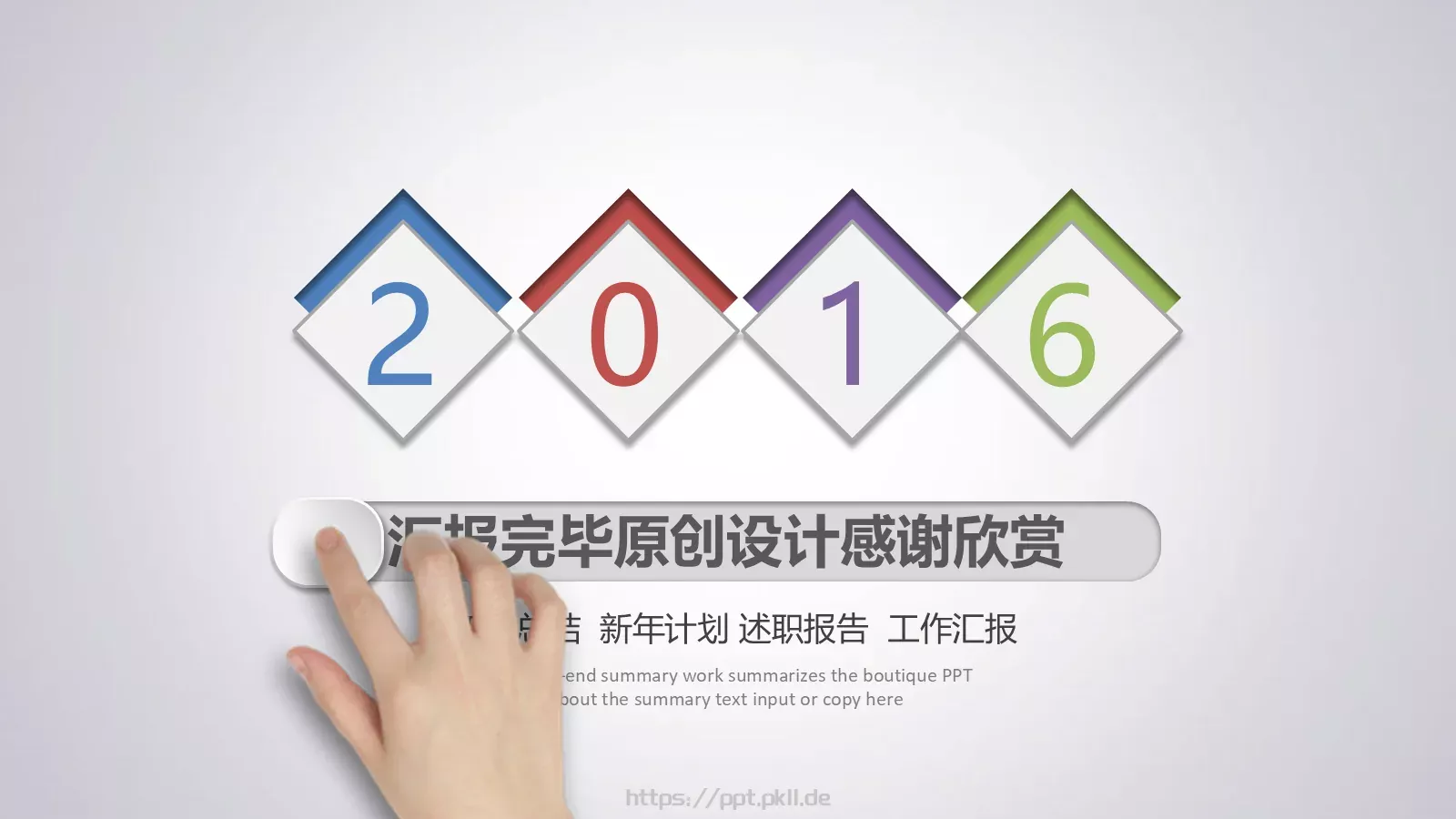 年终总结暨新年计划PPT模板 第 42 页预览图