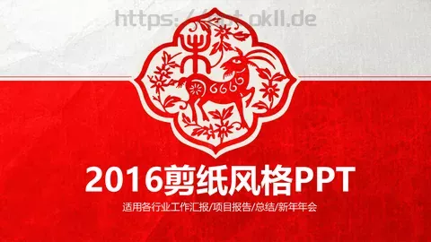 通用工作汇报PPT模板 缩略图