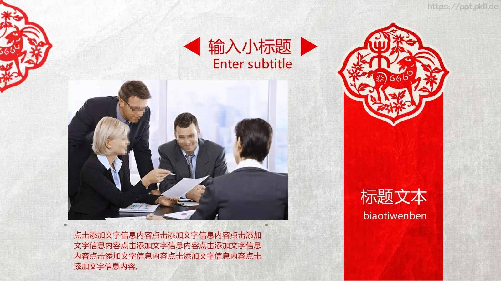通用工作汇报PPT模板 第 5 页预览图