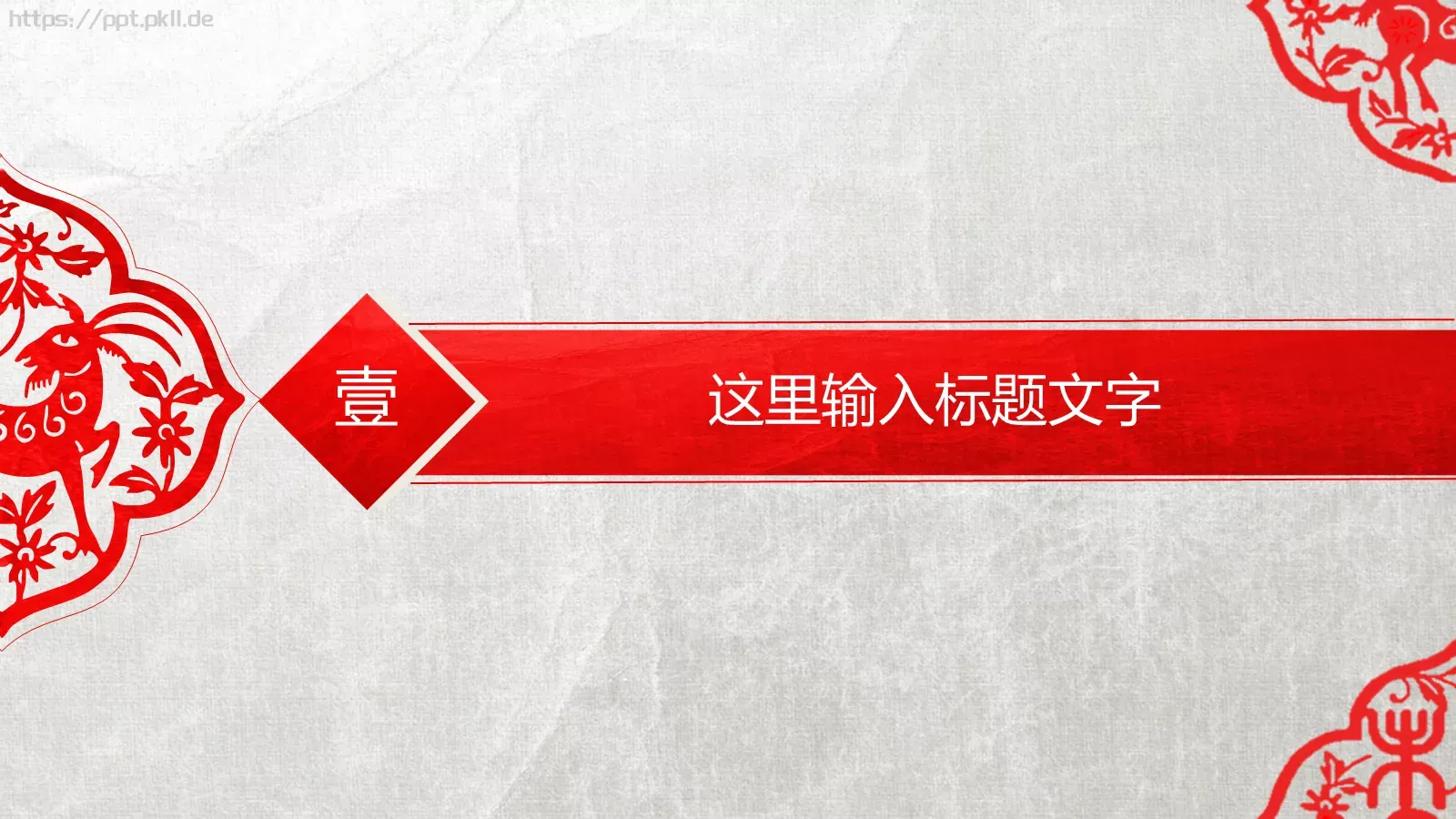 通用工作汇报PPT模板 第 4 页缩略图