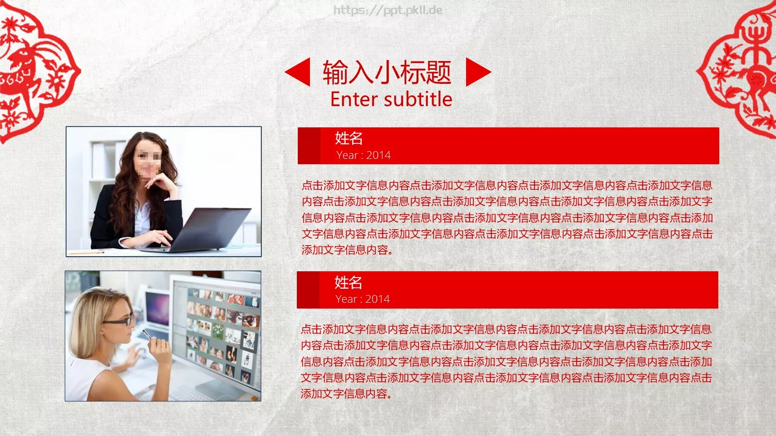通用工作汇报PPT模板 第 11 页预览图