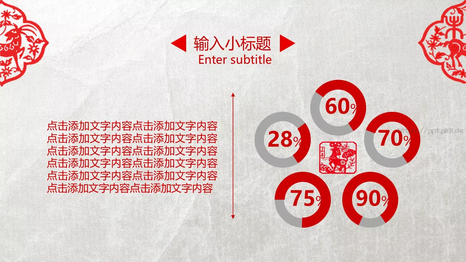 通用工作汇报PPT模板 第 12 页预览图