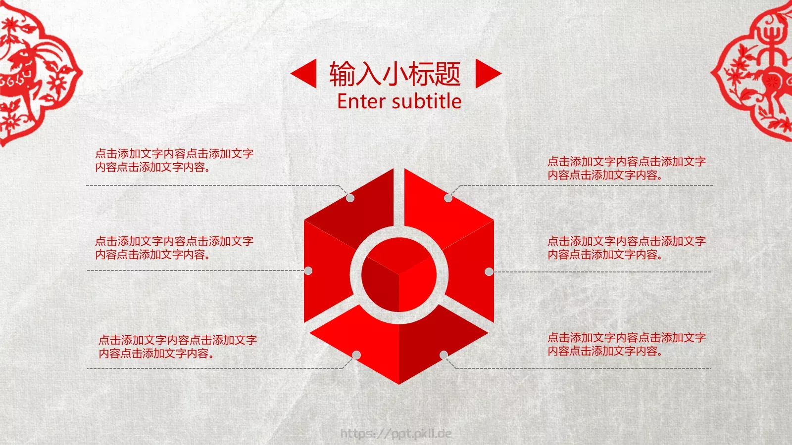 通用工作汇报PPT模板 第 17 页预览图