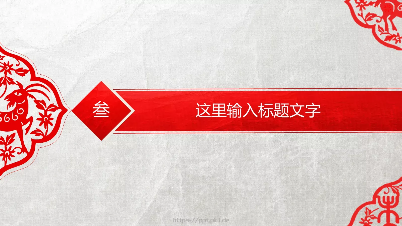 通用工作汇报PPT模板 第 19 页预览图