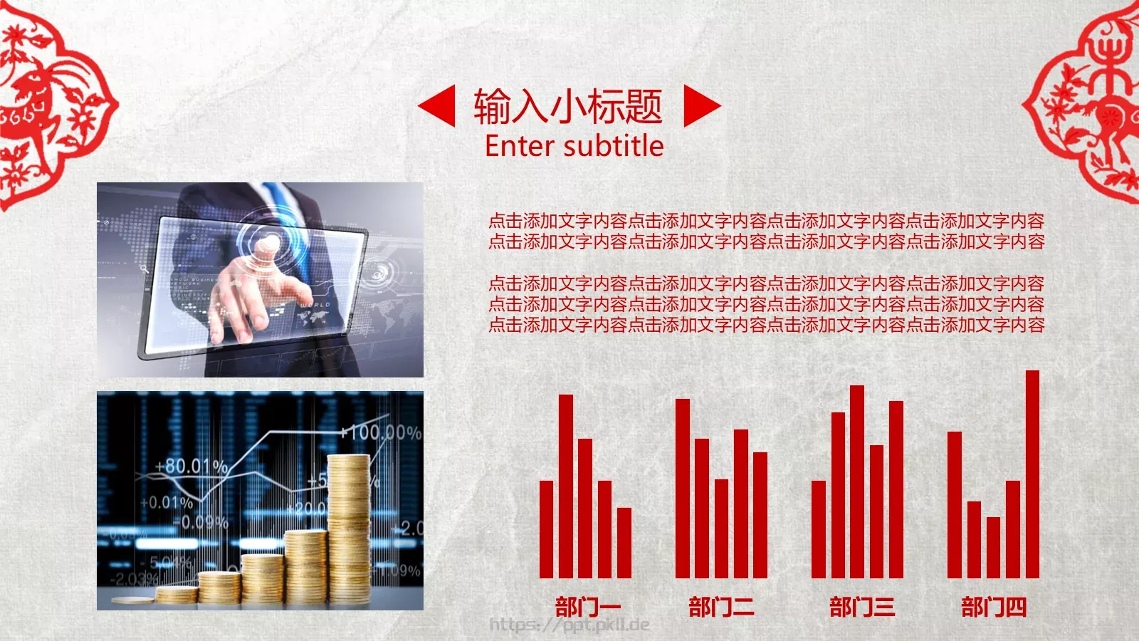 通用工作汇报PPT模板 第 25 页预览图