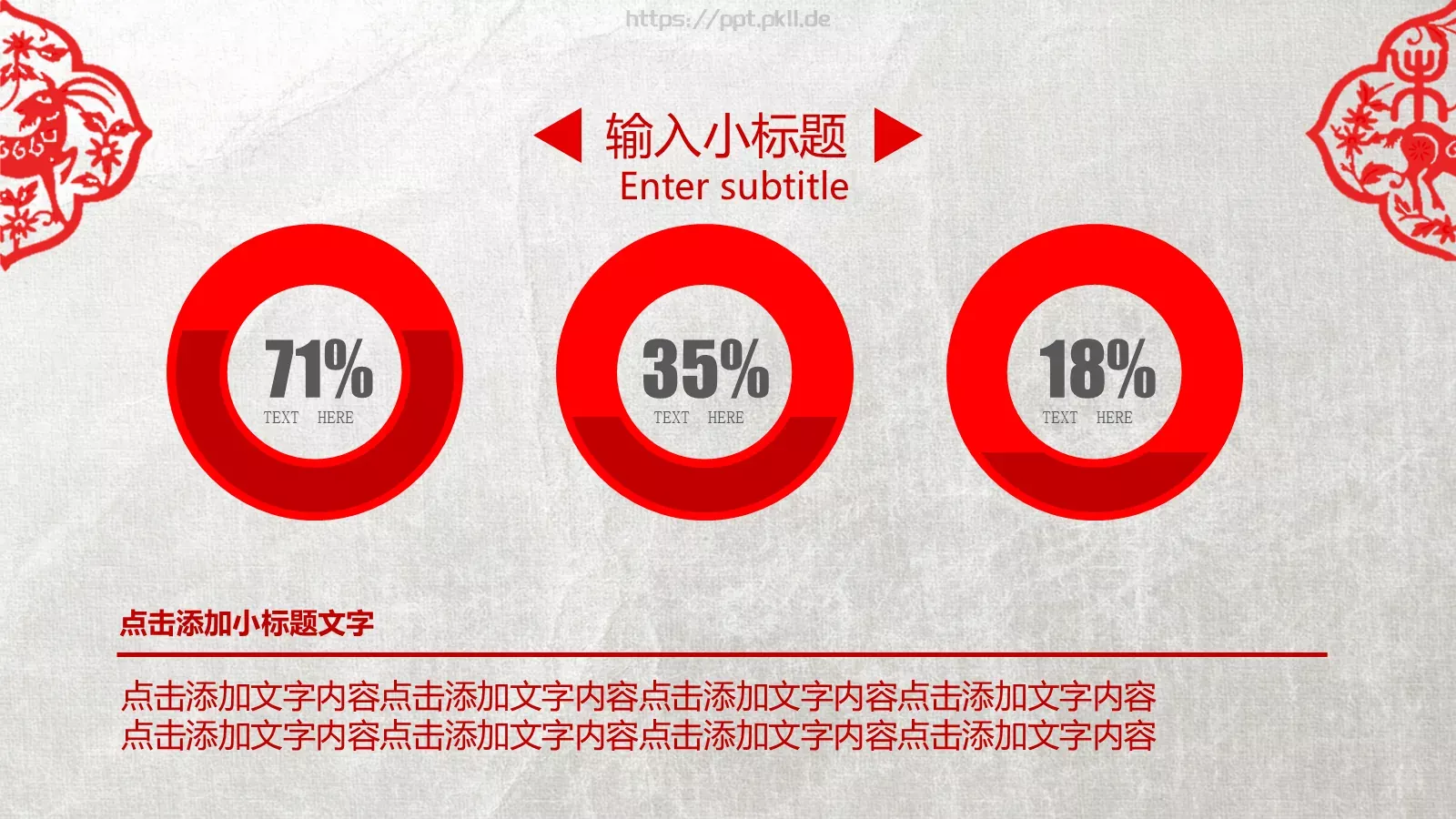 通用工作汇报PPT模板 第 27 页预览图