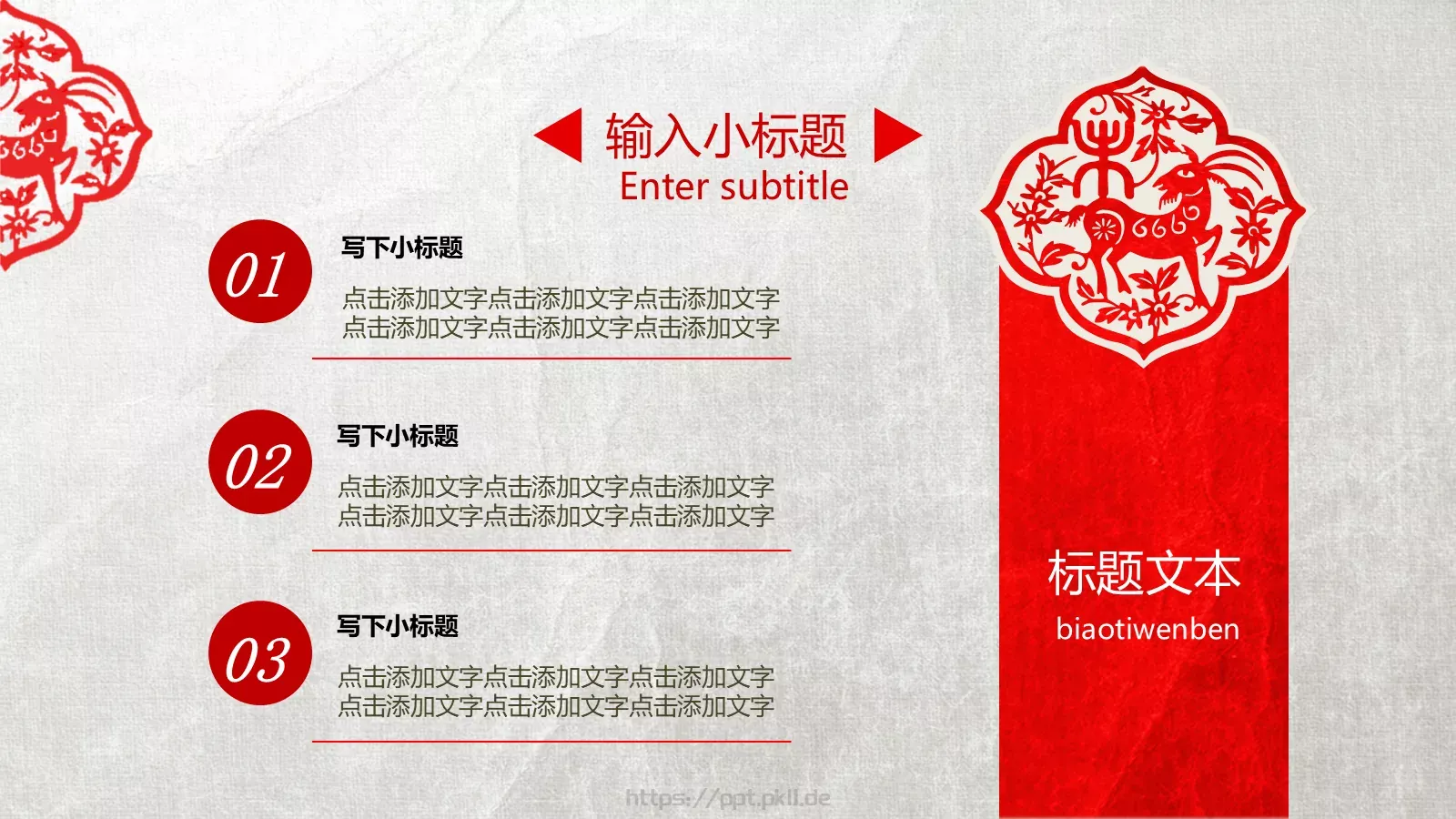 通用工作汇报PPT模板 第 30 页预览图