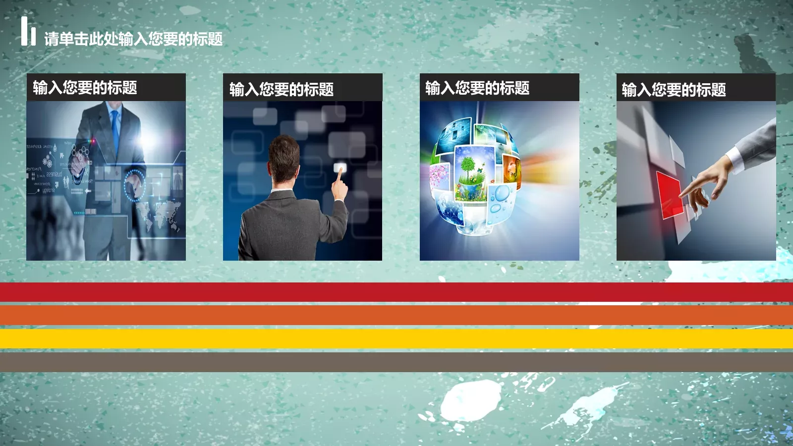 工作计划汇报PPT模板 第 9 页预览图