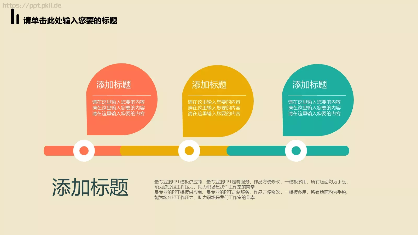 工作计划汇报PPT模板 第 11 页预览图