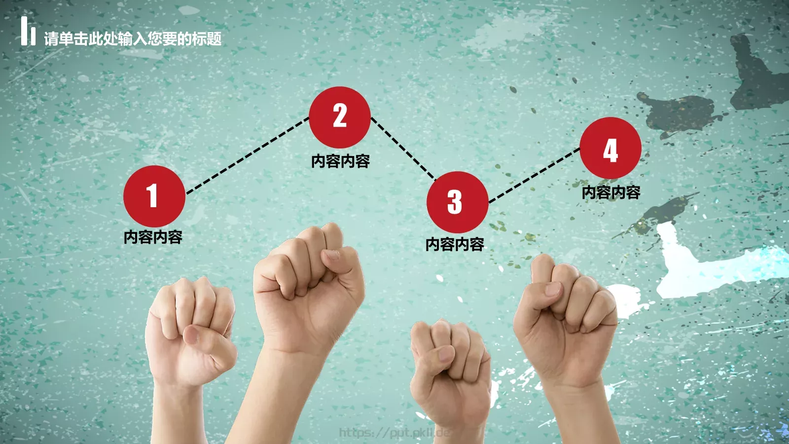 工作计划汇报PPT模板 第 10 页预览图