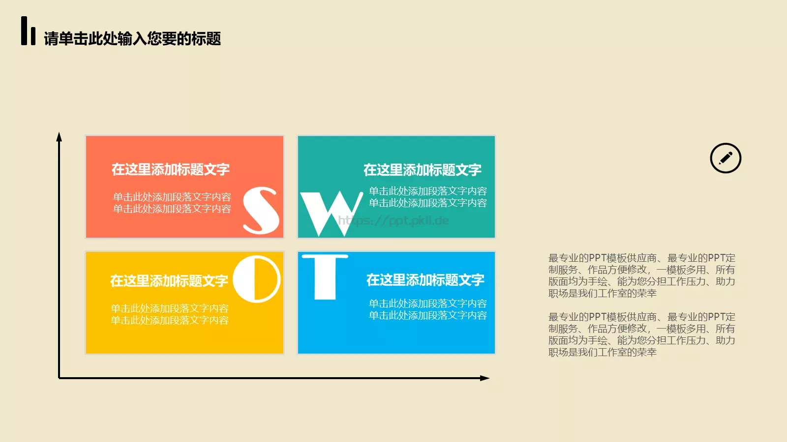 工作计划汇报PPT模板 第 15 页预览图