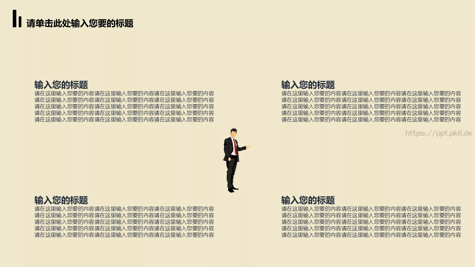 工作计划汇报PPT模板 第 18 页预览图