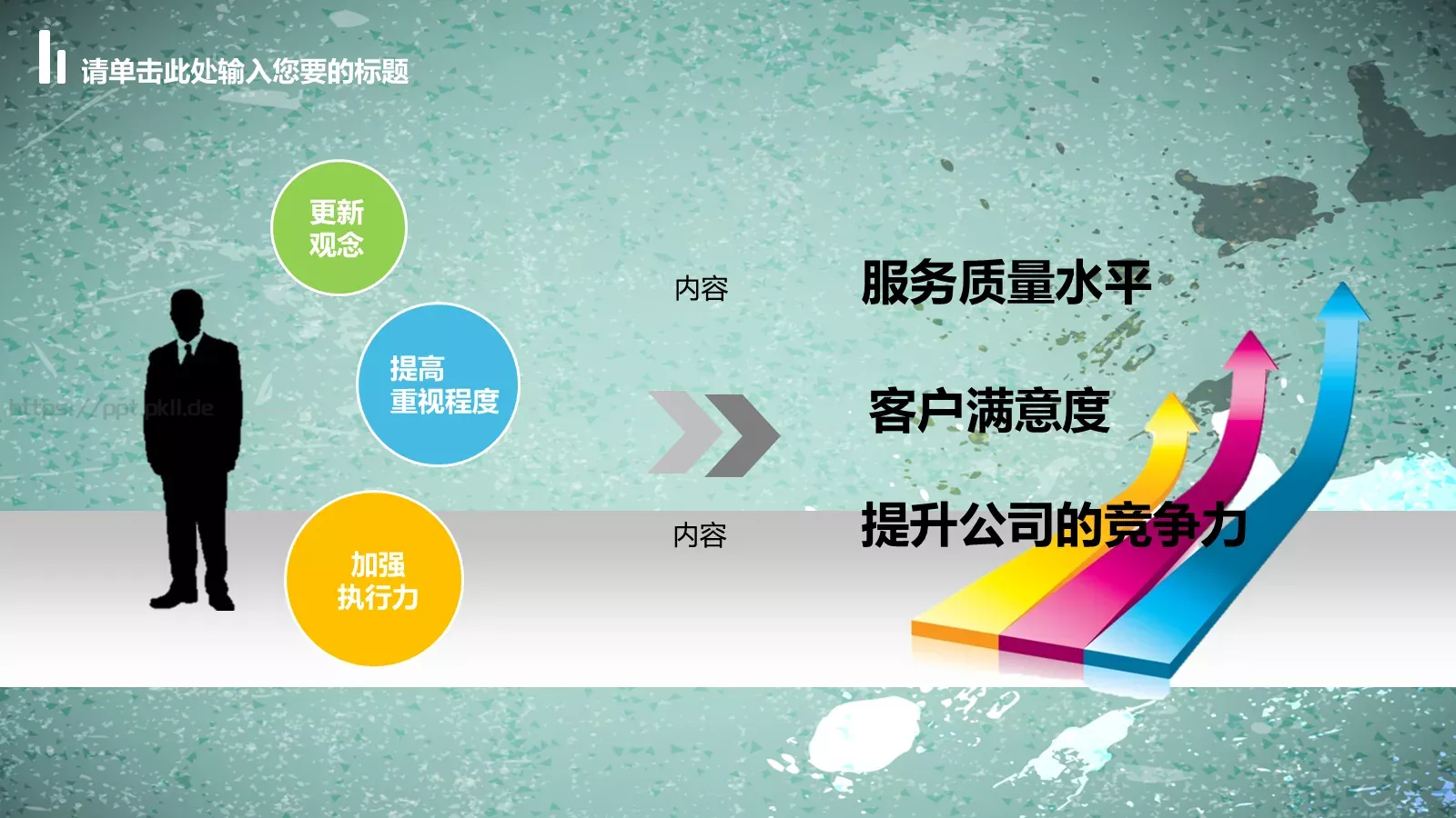 工作计划汇报PPT模板 第 16 页预览图