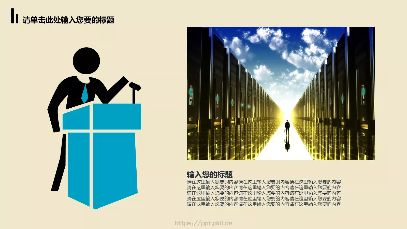 工作计划汇报PPT模板 第 20 页预览图
