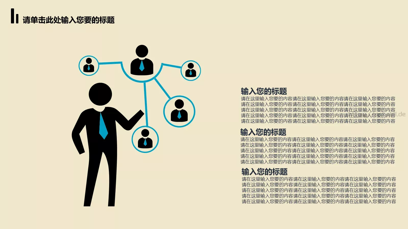 工作计划汇报PPT模板 第 27 页预览图