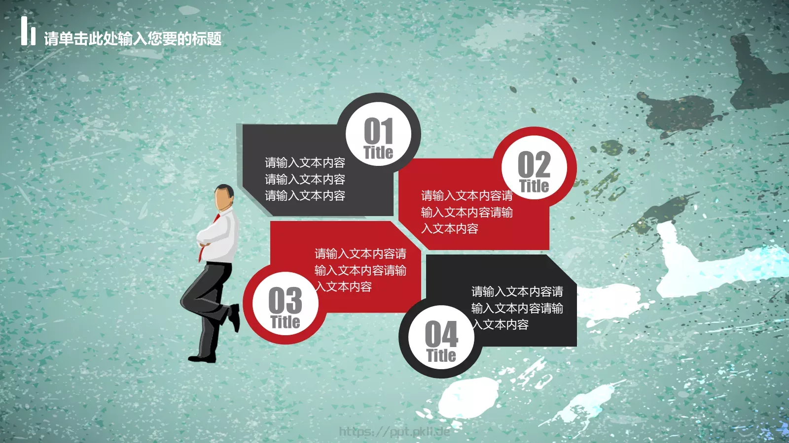 工作计划汇报PPT模板 第 28 页预览图