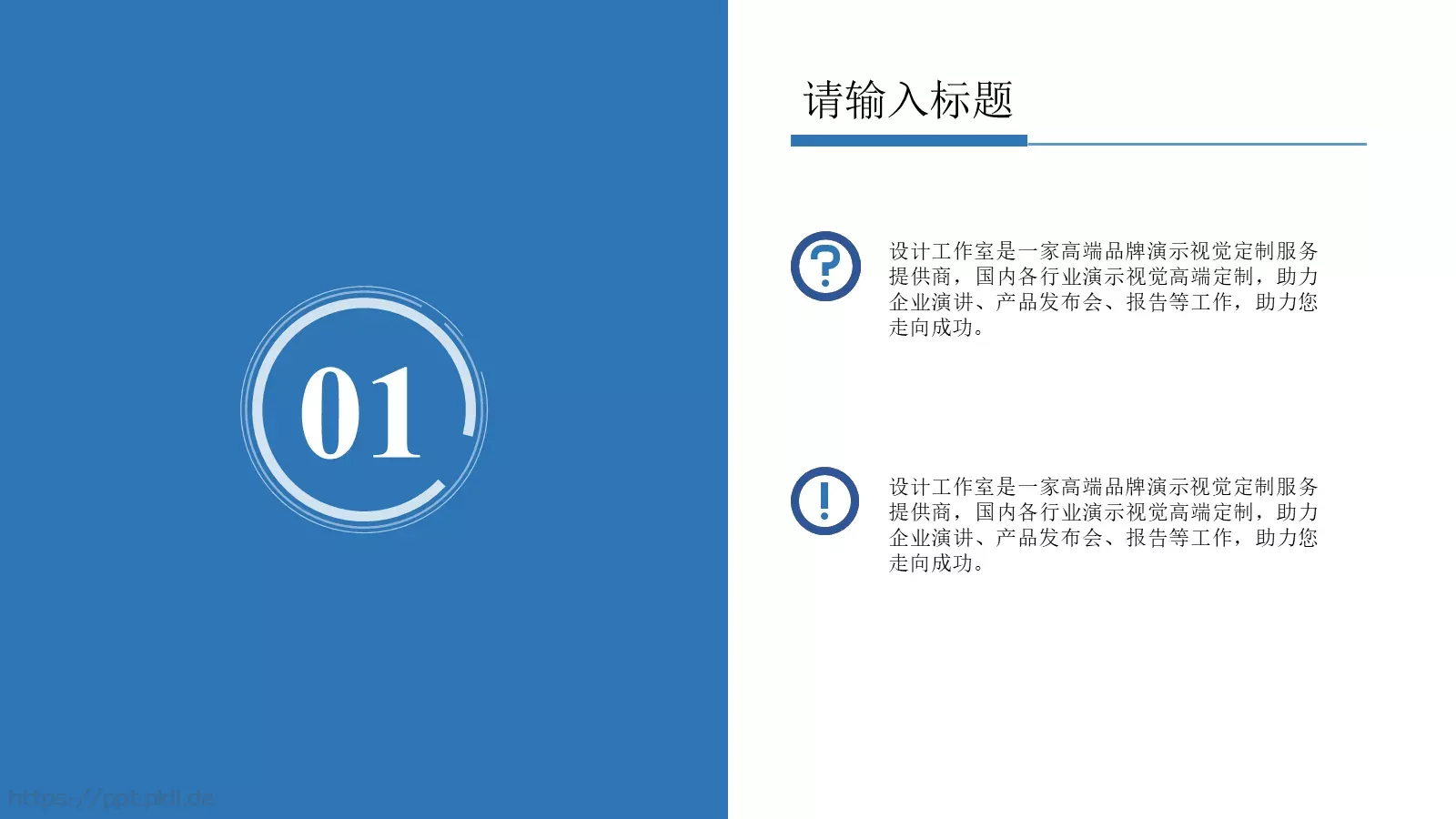 商务汇报通用PPT模板 第 3 页缩略图